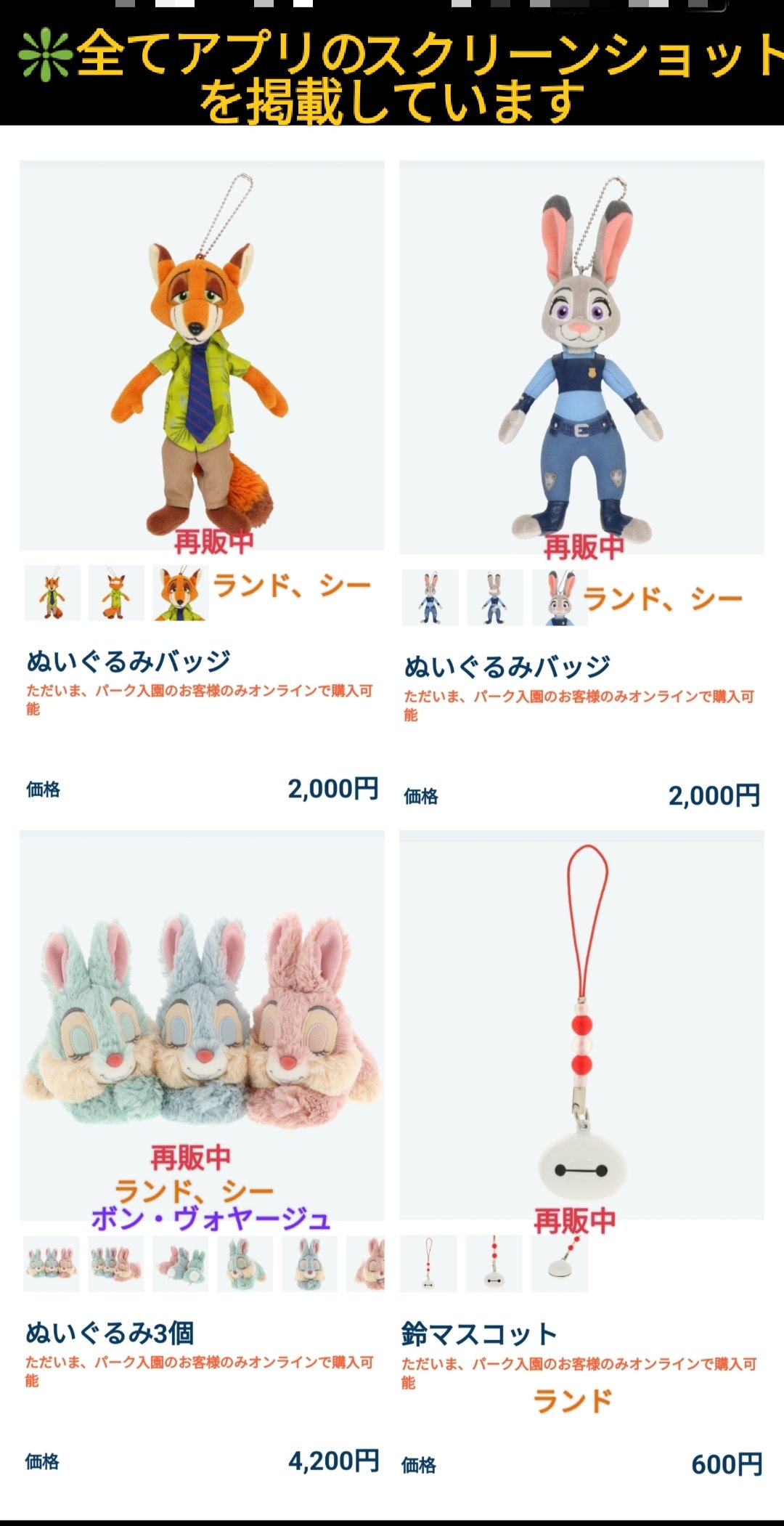 TDR ディズニー ぷらん on X: 