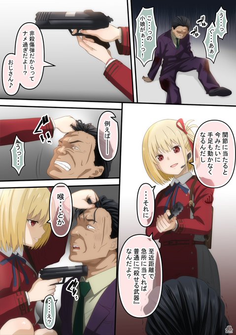 #リコリス・リコイル#リコリコ#リコリコ20話20話での出来事(嘘)千束狂犬モード 