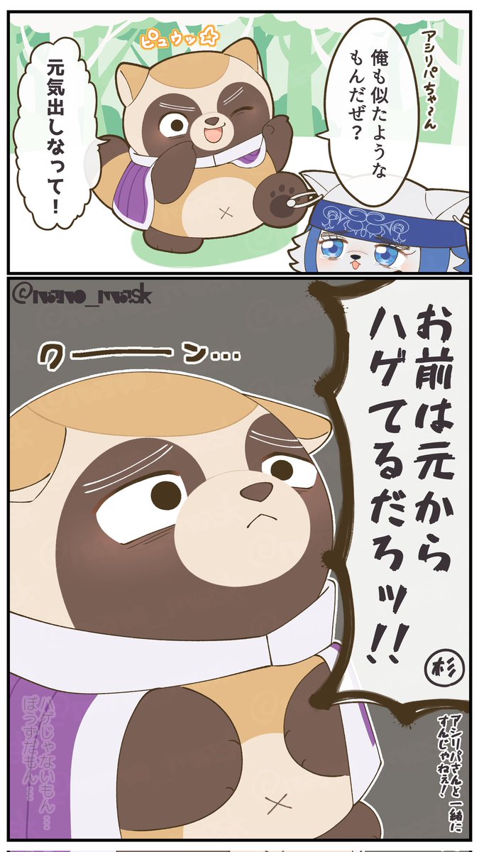 フォゼ漫画🐻🐺🐱
フォゼのアレ事情(続き) 