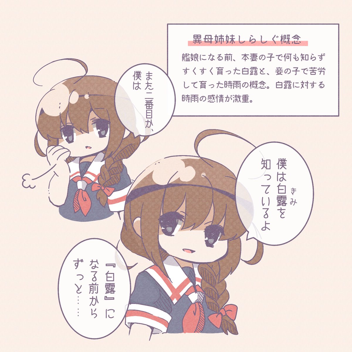 あなたのTLに異母姉妹しらしぐ概念を注入 
