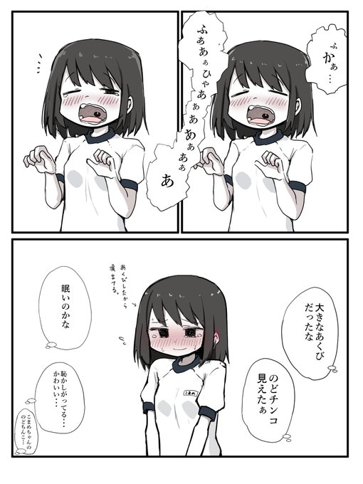大きなあくびをする女の子(修正版) 