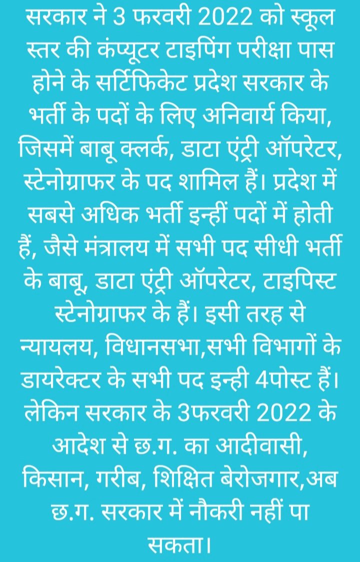 VandanaDhruw5's tweet photo. #कैरियरकिलरछगमुख्यमंत्री #विधानसभासत्र
 #नौकरीनही #विशेषसत्रकिसलिए@ChhattisgarhCMO @GovernorCG @IBC24News @ZeeMPCG @INCChhattisgarh @bhupeshbaghel https://t.co/Relj0EmHyU
