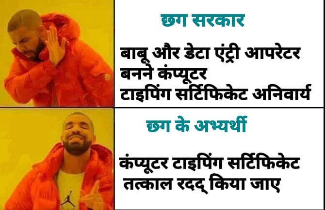 ishasahu05's tweet photo. #कैरियरकिलरछगमुख्यमंत्री #विधानसभासत्र
 #नौकरीनही #विशेषसत्रकिसलिए@ChhattisgarhCMO @GovernorCG @IBC24News @ZeeMPCG @INCChhattisgarh
@bhupeshbaghel https://t.co/NbiEqGzDo3