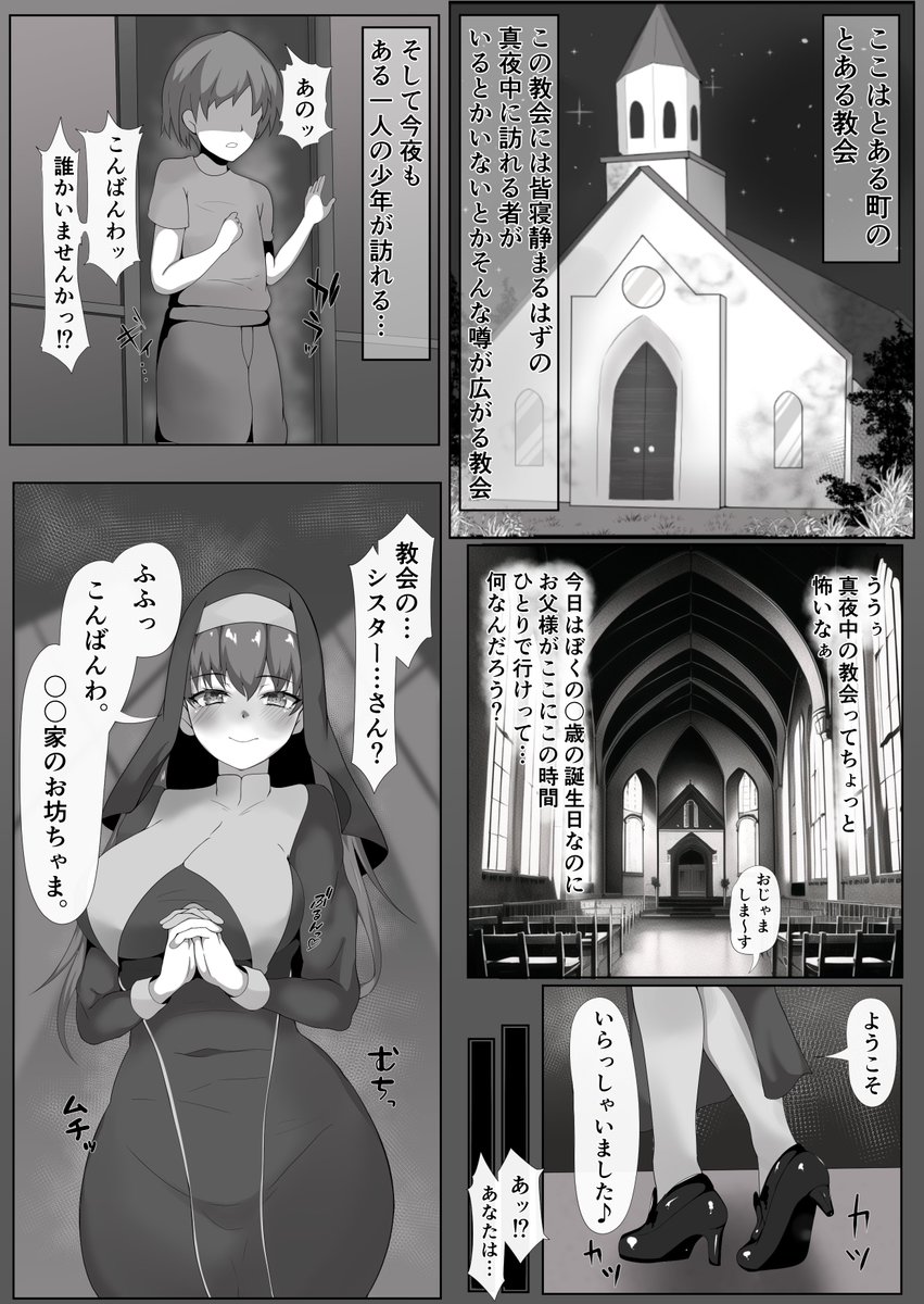 #沈没後悔日記 
シスターマリンと秘密の筆おろし 1p 