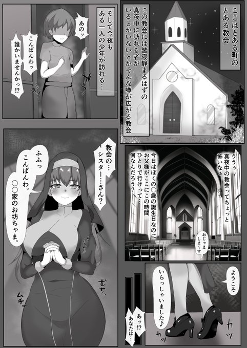 #沈没後悔日記 シスターマリンと秘密の筆おろし 1p 