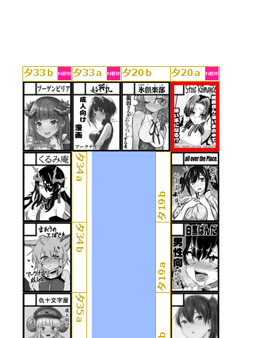 マップ見たら生まれる席じゃねえかこれ……東の6ですね。Webカタログもどぞー
https://t.co/rr6xGRAWBk
#C101WebCatalog 
