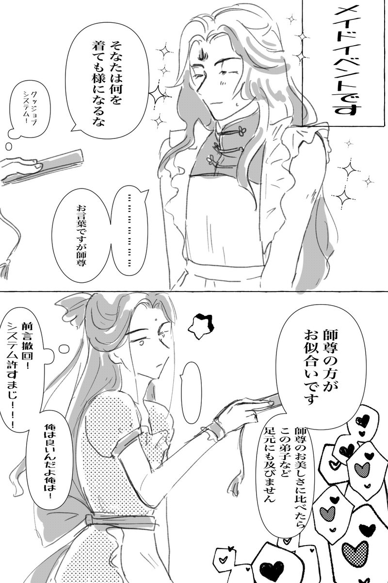 「メイド」お借りしました!
 #SVoneドロ 