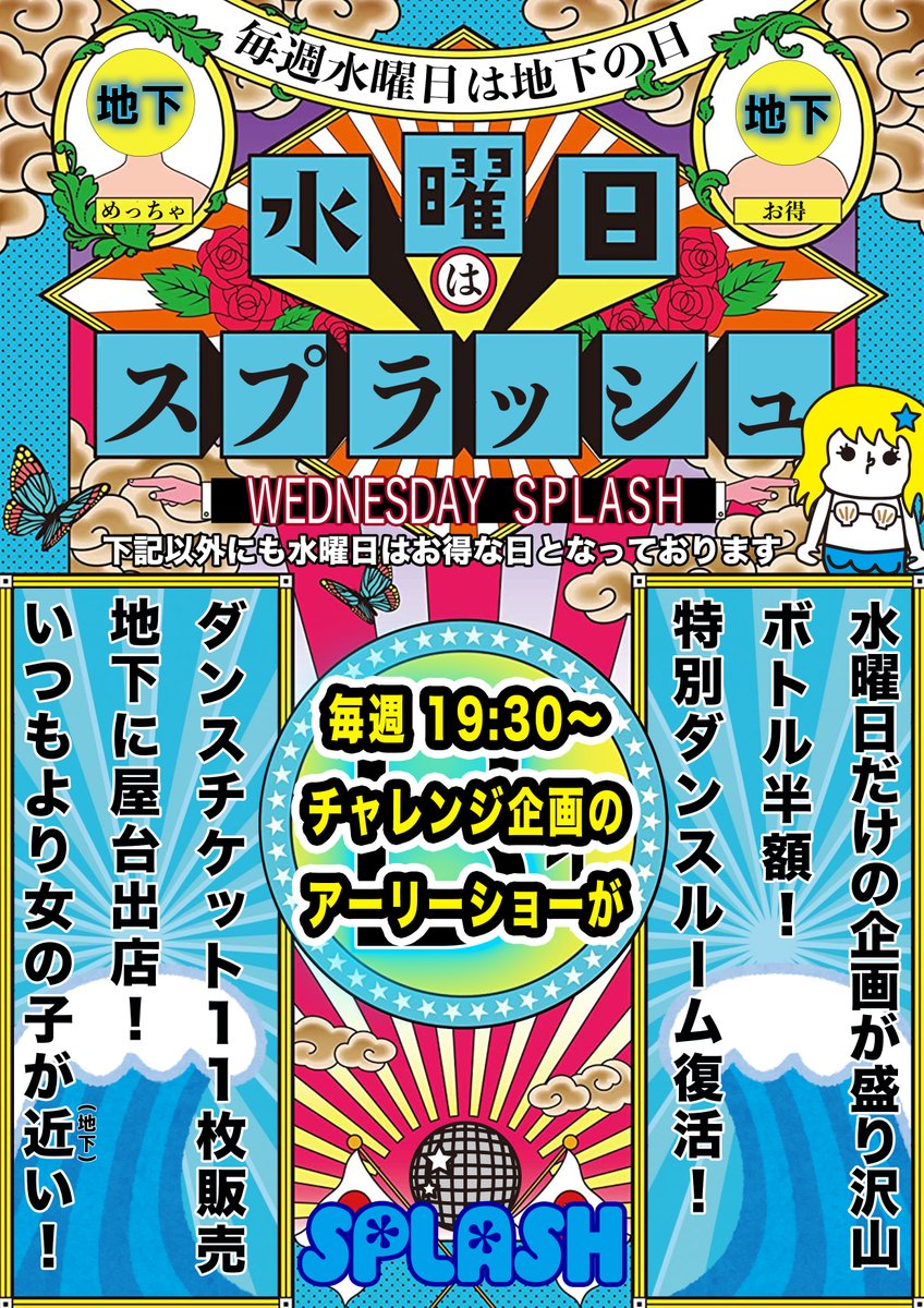 桜川アポロビルチケット cateslaundry.com