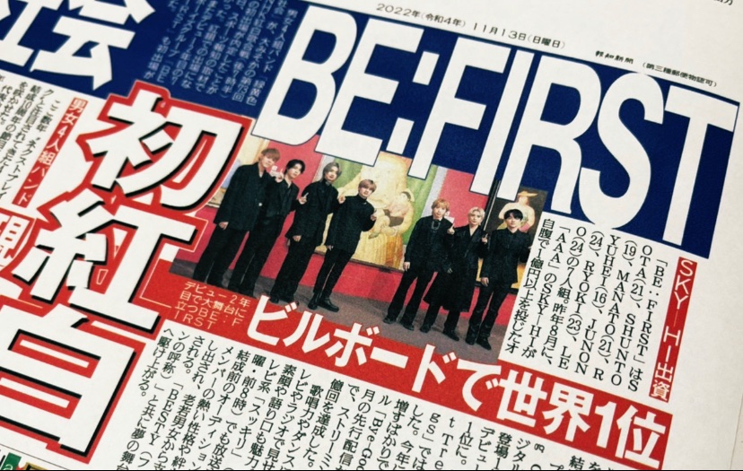 市場 SKY-HI スポーツ報知 7月18日 BE:FIRST SHUNTO スポーツ報知③