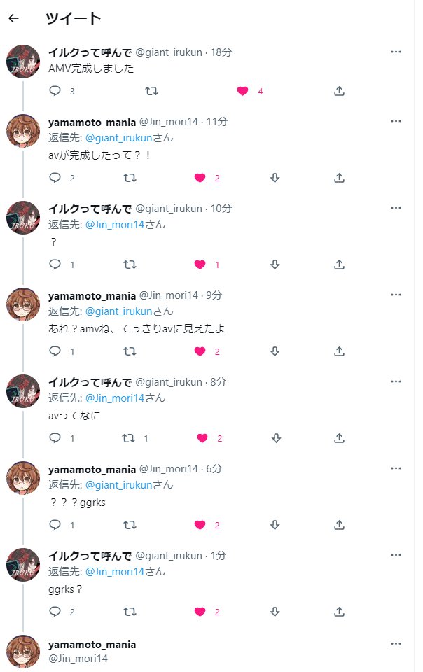 yamamoto_mania on Twitter: "AVって言っても「animal video」略して言ったのですが…汚しなんてしませんよ