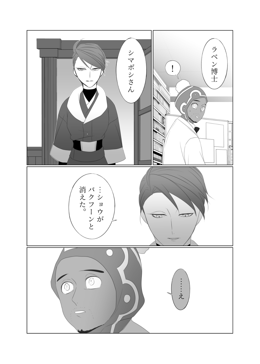 後日談 #LEGENDSアルセウス https://t.co/gNrtaxw2yd 