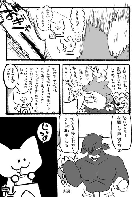 ぽにょ星人その後 