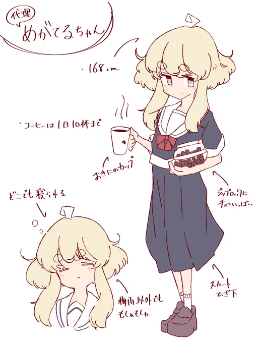 代理の子
キャラデザのような何か 