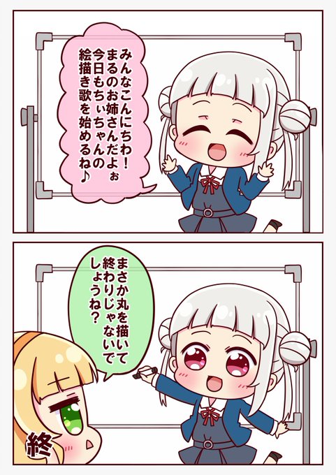 まるのお姉さん 