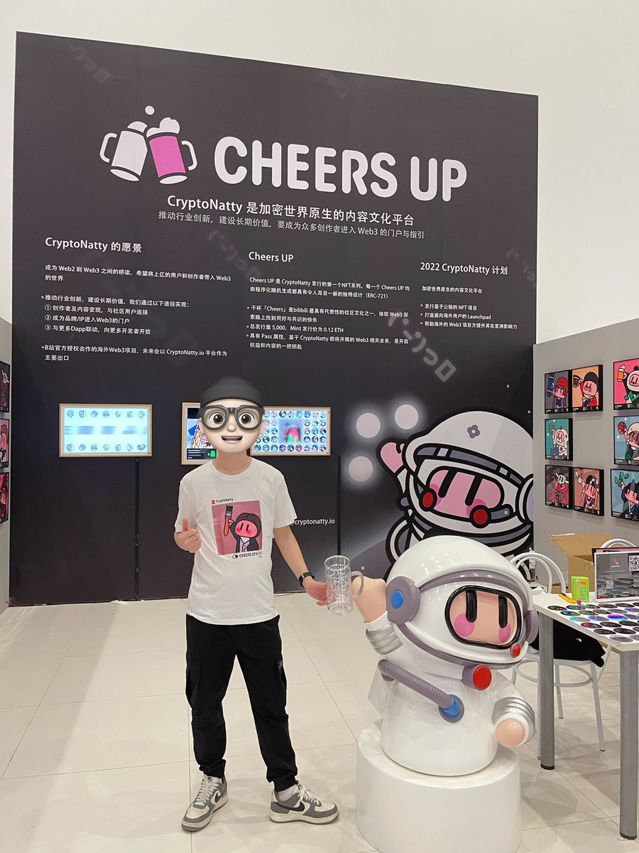 Cheers up in Shanghai 🍻<a href="/CheersUP_NFT/">Cheers UP</a> <a href="/CryptoNatty_io/">CryptoNatty</a> <a href="/CryptoShellyM/">Shelly.M</a> @Cq0HXYMDZcrCm31 <a href="/rilian1111/">Cytosine</a>