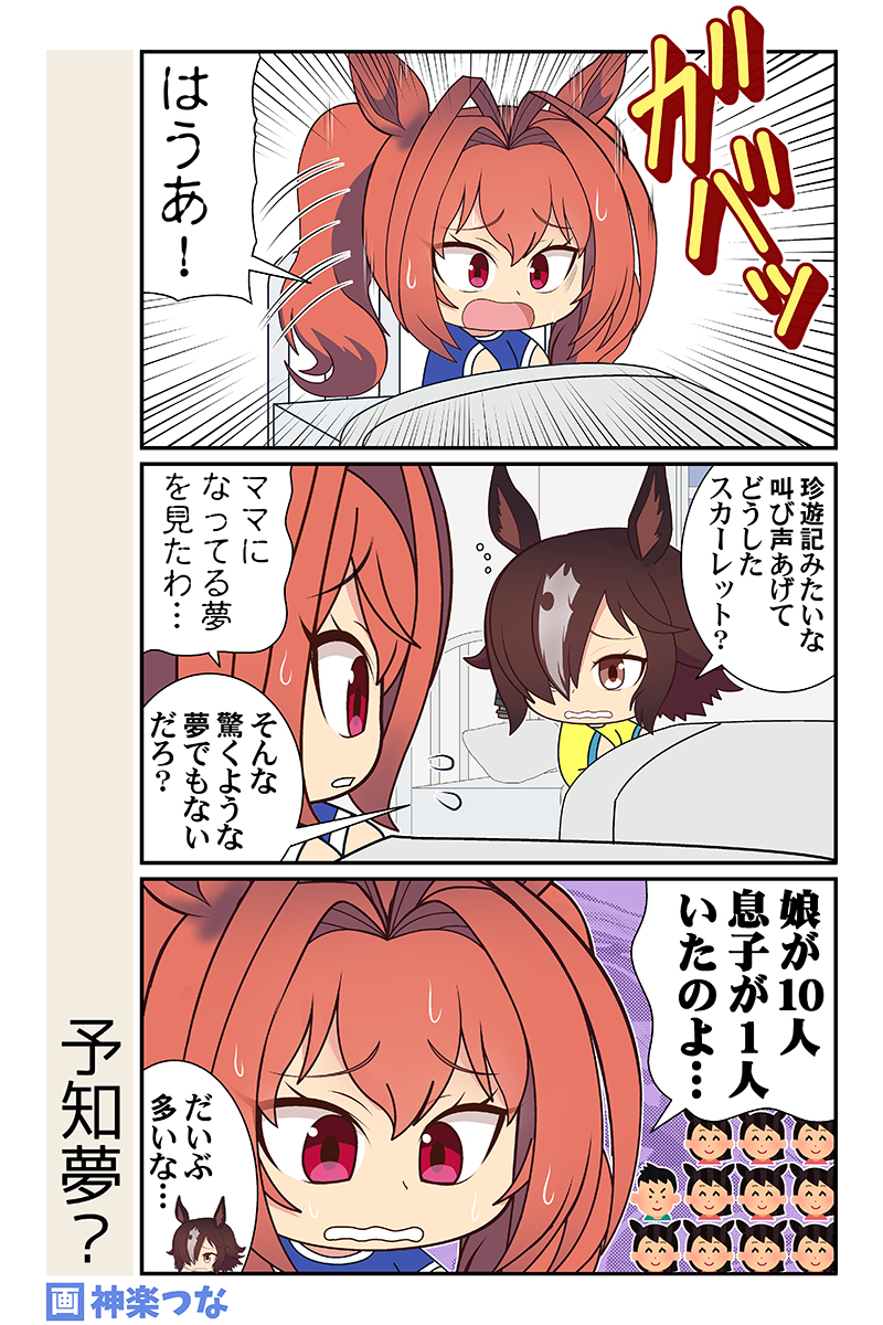 週末のウマ娘まんがです #ウマ娘 

10月の新刊通販&配信はこちら 
■メロンブックスhttps://t.co/o4n6lHPyuq
■とらのあなhttps://t.co/JvsVTS8zub
■DLsite
https://t.co/vP6ITLaSnF 