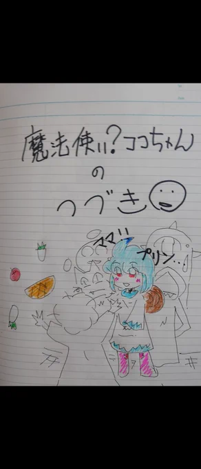 🌟オヤスミ前に…🌟

(⁠☆⁠▽⁠☆⁠✨沢山…漫画描きましたw🎶✨
月雲で描いて🌟🌟🌟
茜雲で描いて🌟🌟🌟
漫画を描くって🎶✨
楽しいです✨✨
また明日です✨✨✨
#オリジナル漫画 