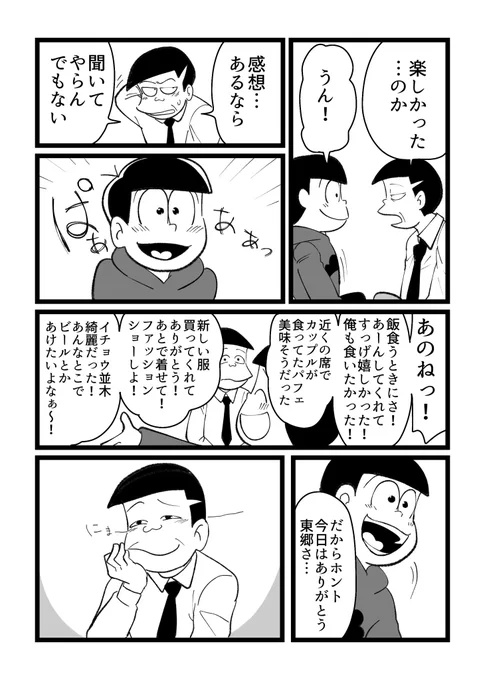 お粗末なガラティア
8 