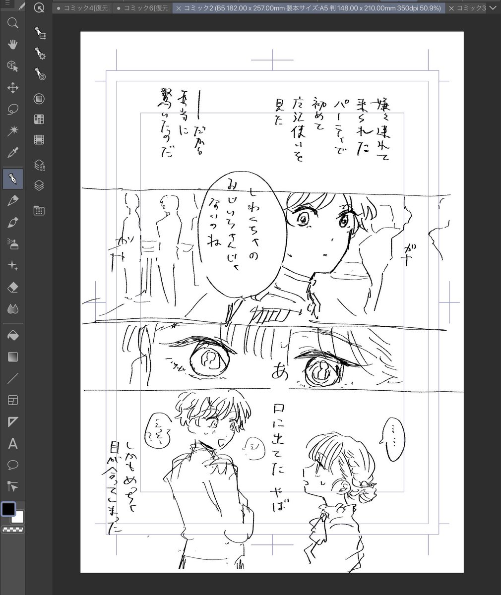 クロエ誕絵間に合わずなので最近のらくがきといつか描きたいクロエとモブの漫画フリ〜トあげ 