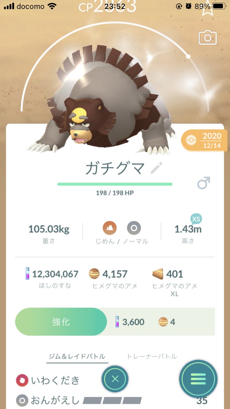 ポケモンgo攻略 みんポケ 22時を過ぎても10まんばりきを覚えてしまう不具合が発生中 公式サイトには 10まんばりきの習得可能時間は イベント終了5時間後まで という記載がありますが 23時30分現在も10まんばりきを修得できてしまうため