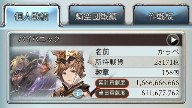 グラブル 調整 Twitter Search Twitter