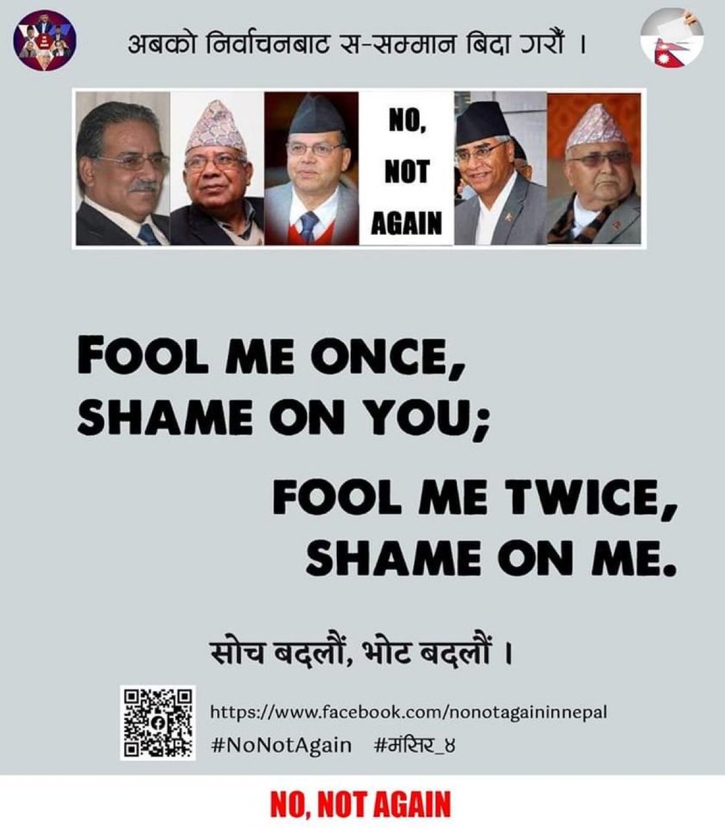 भोट बदलौं, देश आफैँ बद्लिन्छ। #नो_नट_अगेन
#NoNotAgain