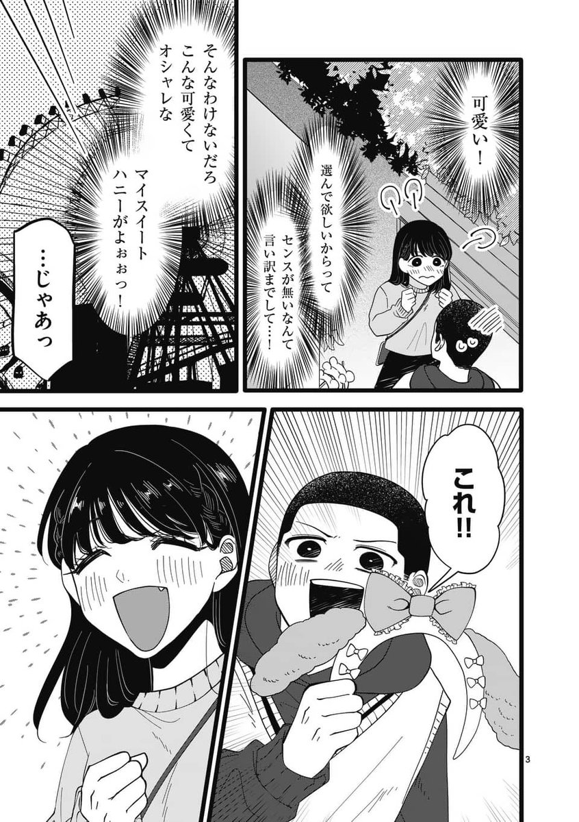 「一番可愛いの選んで」 