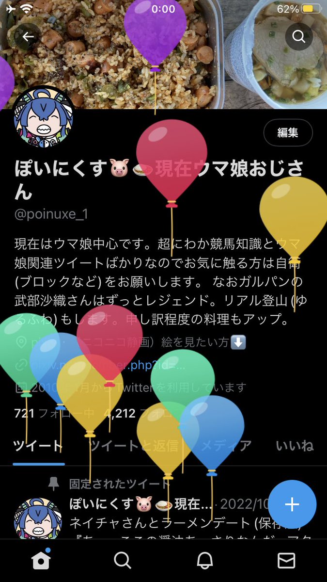 私の誕生日はキムタクと同じです(ドヤァ) 