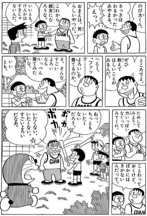 なんで作ったのかわからないコラ 