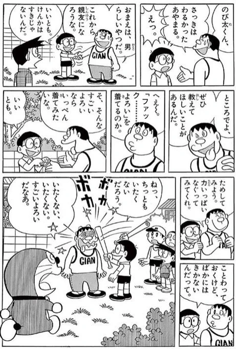 なんで作ったのかわからないコラ 