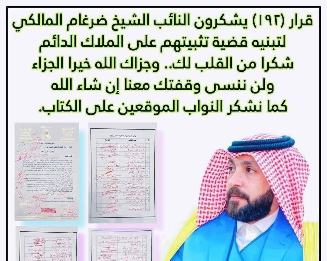 nmrlmshdny11's tweet photo. الف شكر والف النعم نطالب الشيخ ضرغام المالكي بتثبيت اجور192 وهو صاحب النخوة والفزعة 
@Sawt192 https://t.co/l4RwOZbcqx