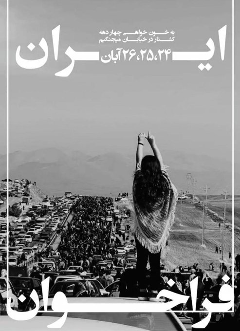 PikroPubg's tweet photo. چند قدم تا آزادی
#فراخوان_سراسری 
#مهسا_امینی https://t.co/ZSiyKwnY78