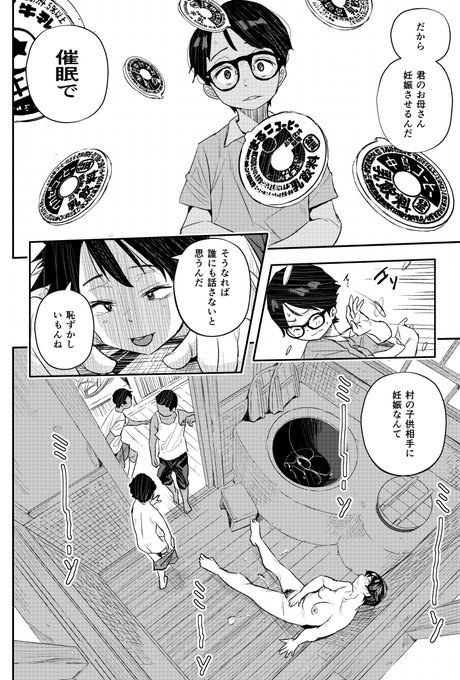 完成しました
今月末に掲載予定 