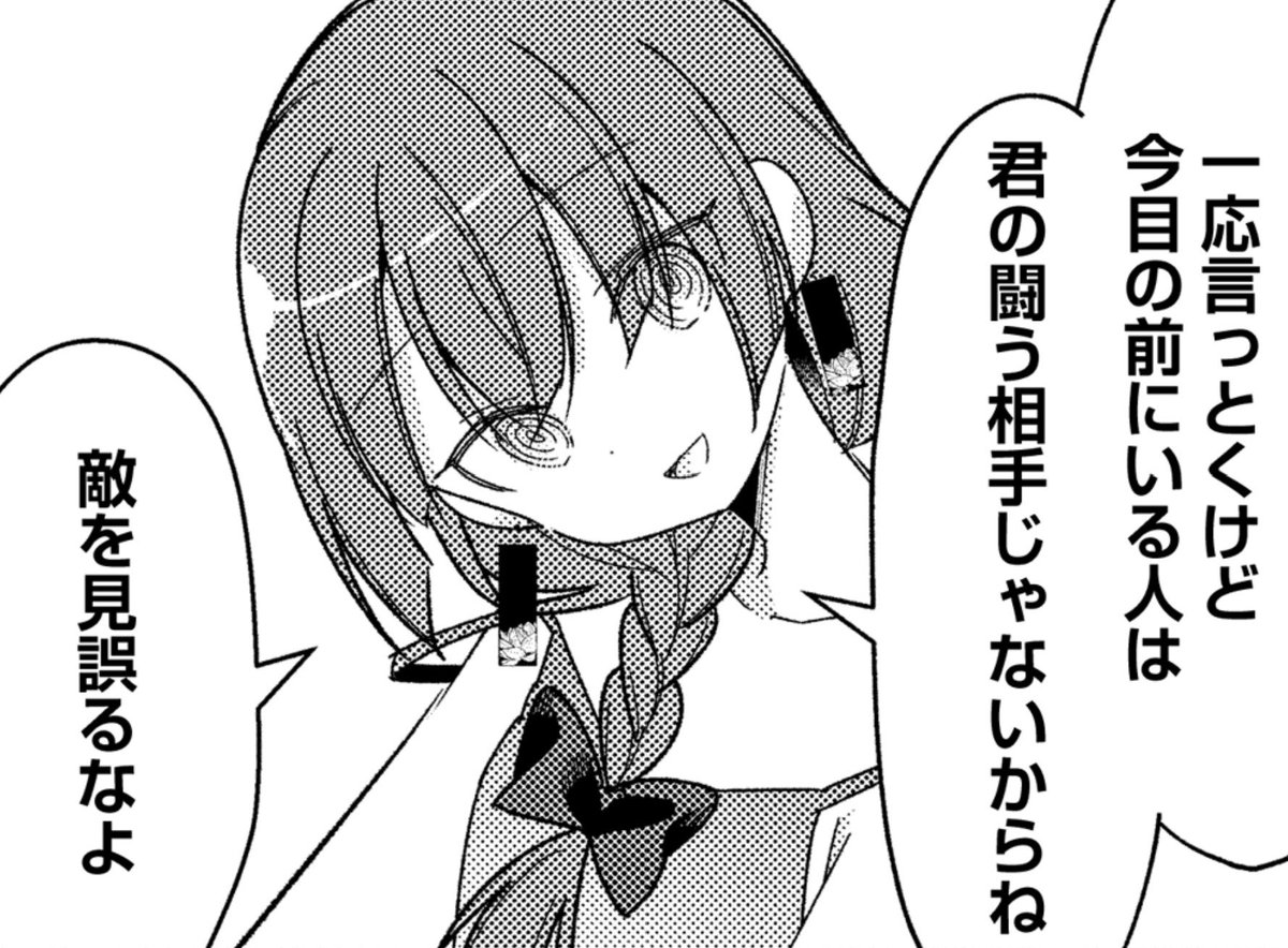 OPで初めて観た時は悪そうな顔してたから、てっきりそういう役回りの人なのかと思ってたけど、めっちゃ良い人でしたね  「敵」はいない。ただ、自分が勝手に誰かを敵に仕立て上げているだけ 短い台詞で大切なことをストレートに伝えてくる感性は、流石バンドマンだと思った ...