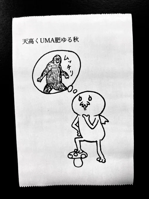 今日の怪文書 