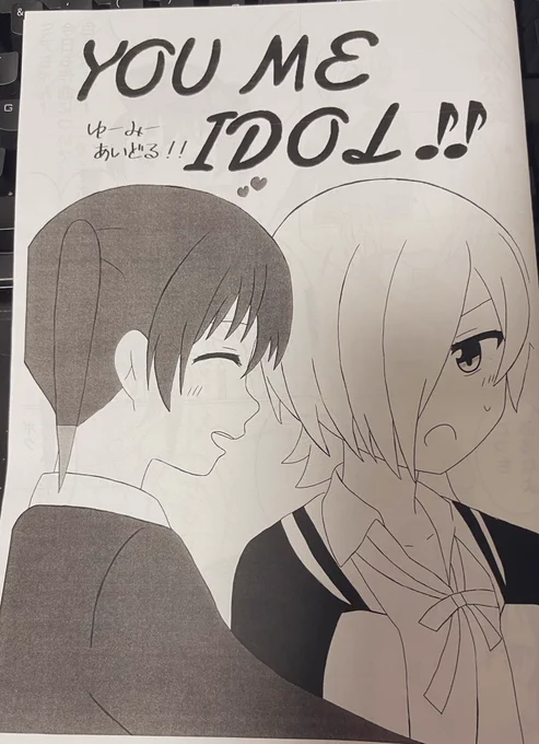 @minakurimu_crie 新刊拝読させていただきました!
口では色々言いつつ結局頼られると嬉しいし侑ちゃんのこと大好きなミアちゃん、めちゃくちゃかわいかったです!
″ゆうミア″と掛けつつテーマと絡ませてあるタイトルはあまりにもセンスが良すぎますし、″!″が″♪″になってる発想も天才のそれでした🙌 