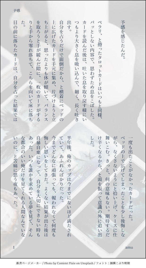 Dream1uv's tweet photo. 予感:🐑🔮
タロット配信一生引きずっている……
ゥの語りです…
捏造もいいとこ…www
二人の関係についての自己解釈がありますので、注意お願いします。
不備あると思います、ご了承ください……
全3枚
#Cychic #PsyBorg https://t.co/VNc27hvid7