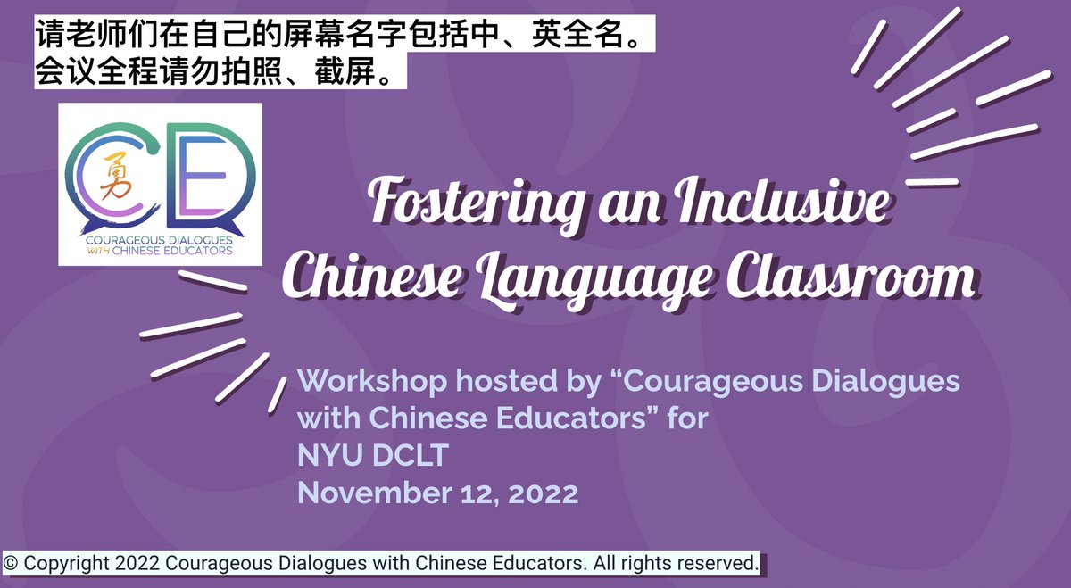Courageous Dialogues with Chinese Educators (CDCE) tweet media