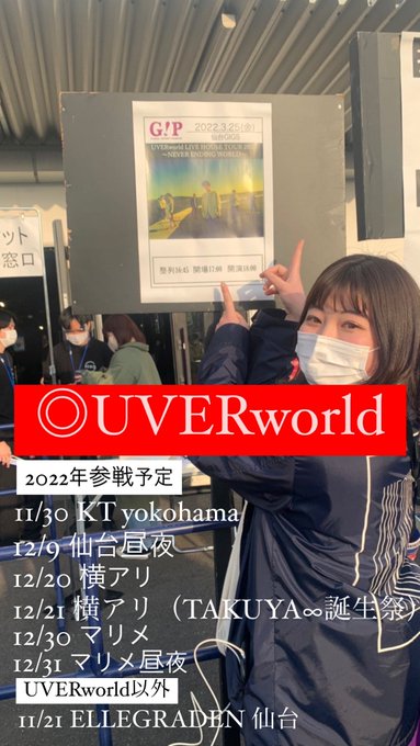 Uverworld の人気がまとめてわかる 評価や評判 感想などを1週間ごとに紹介 ついラン