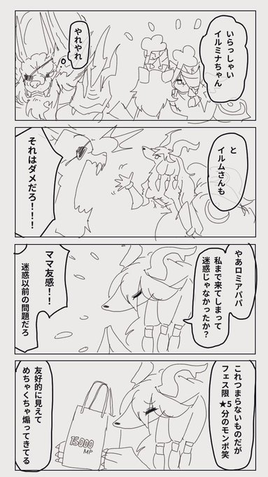 フェス限ヒロインストーリー見ました絵
仕上げる気力は無し 