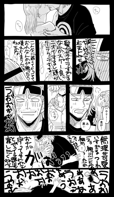 全然喋ってないのにクソうるさいパ🥽の夢漫画です ⚠︎夢主 
