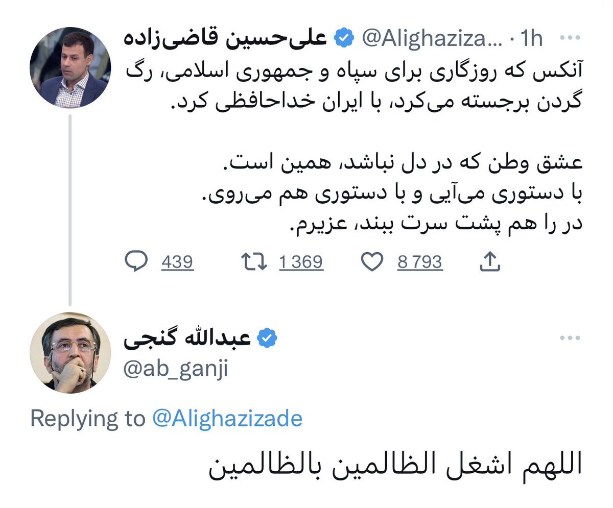 Alighazizade's tweet image. وقتی مهره رسانه‌ای سپاه، تو قلب فرنگ، سوخته و عبدالله می‌خواد به روی خودش نیاره.
بلند گریه کن عبدالله.
این‌قدر تو خودت نریز.