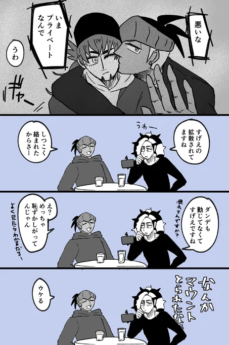 お題『照れ隠しor恥ずかしがる』
#kbdnワンドロ #kbdnワンドロ_115
マウント 遅刻+1.0hです 
