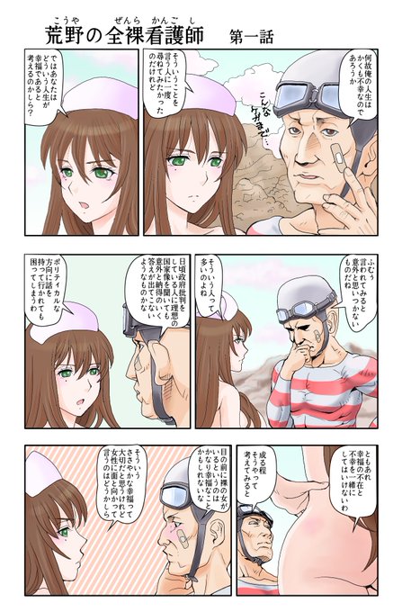 「幸福の不在としての不幸」はその人なりの幸福をちゃんと定義づけることで解消できるかもしれないという漫画。 