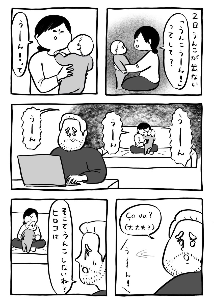 私じゃない 