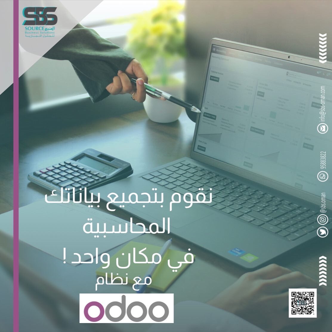 sbs_oman's tweet photo. نقوم بتجميع بياناتك المحاسبية في مكان واحد ! مع نظام Odoo

#نظام #معلومات #محاسبة #تجميع
#اودو #odoo #odoosystem #erp https://t.co/ECtZSpqgUY