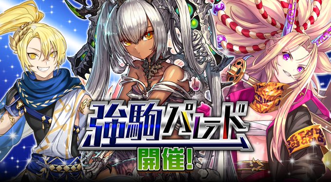 逆転オセロニア攻略 ページ3 Appliv Games