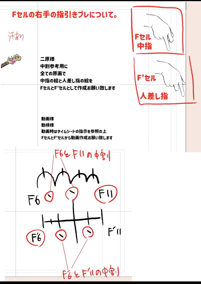 100万再生!?!!?
全セクションの『汗と涙の結晶🥹🥹』です!

先週に引き続き、6話のライブパートコンテ演出させていただきました!
最後まで面白いので来週からもよろしくお願いいたします!!

#ぼっち・ざ・ろっく https://t.co/rSkpXsVOpq 