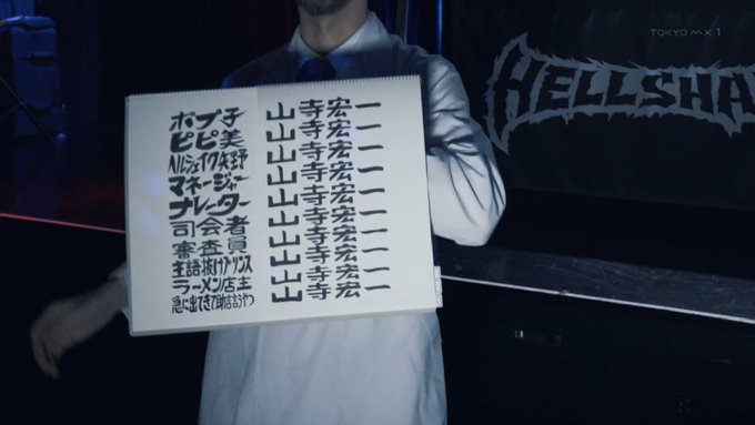 全部山ちゃん定期 #PPTP #ポプテピピック 