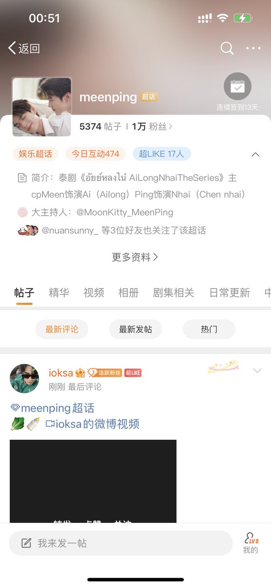 GR_star1209's tweet photo. I'm so happy, congratulations to meenping's 10,000 followers on Weibo, but this is just a starting point, I believe there will be more and more people who love and support them in the future,come on💗@PKrittanun @nichameen8 #Meennicha8 #ping_krittanun #MeenPing https://t.co/OkEzlSjgBA